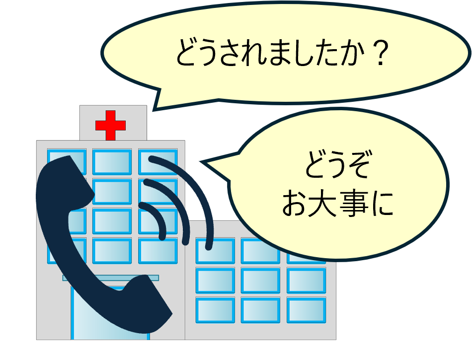 病院・クリニックも電話応対が重要